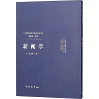 音像新闻学徐宝璜