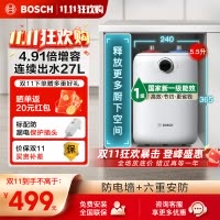 博世(BOSCH)5.5升小厨宝TR3100T5.5-2MH一级能效2024款小厨宝升级新款储水式电热水器恒温速热