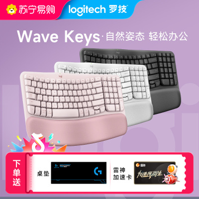 罗技人体工学系列WAVE KEYS无线蓝牙键盘带掌托办公舒适
