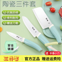 张小泉菜刀陶瓷刀水果刀削皮刀家用婴儿辅食刀厨房锋利小厨刀切片刀免磨