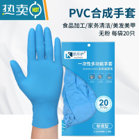 敬平手套丁晴橡胶乳胶PVC餐饮家用厨房洗碗清洁烘焙 PVC合成-标准型[20只装] L