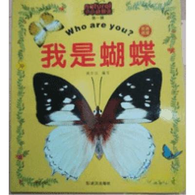 正版新书]我是蝴蝶姚忻仪9787558205439