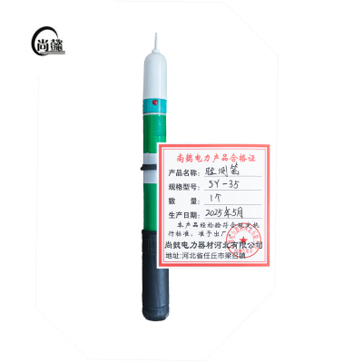 尚懿/验测笔/SY-35/个