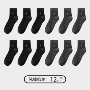 花花公子袜子男士冬季纯棉抗菌透气吸汗男生全棉黑色中筒长筒袜新