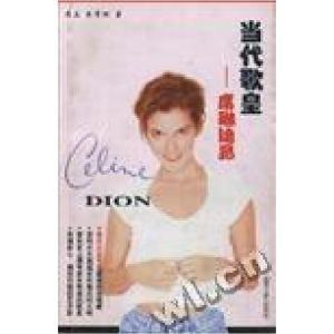 正版新书]当代歌皇--席琳迪昂周立蒋华9787530625712