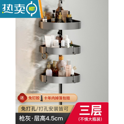 敬平枪灰色卫生间浴室三角置物架壁挂式免打孔转角厕所洗手洗澡间收纳 旗舰一体拉伸❥三角篮三层浴室置物架