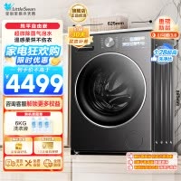 小天鹅(LittleSwan)滚筒洗衣机全自动家用 洗烘一体小乌梅3.0SE版 TD10VE40SE