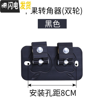 三维工匠升降晾衣架配件通用滑轮手摇双杆直角定向轮架凉衣架万向轮转角器 苹果款转角器黑色 小