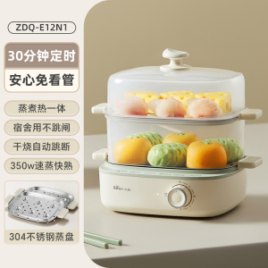 小熊蒸蛋器2025新款自动断电煮蛋器多功能家用小型蒸锅鸡蛋神器米黄色[不锈钢蒸盘-可定时]
