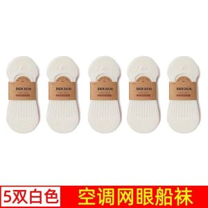 袜子女夏季薄款船袜透气女士防滑浅口隐形袜短袜女