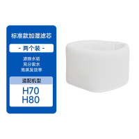 适配352Skin加湿器滤芯H70/H80标配滤网(2个装)