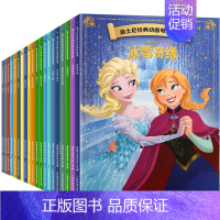 [正版]迪士尼经典动画电影故事全20册 注音版绘本3-6-7岁幼儿童故事同名电影图画书卡通动漫幼儿园一二年级小学生课外书