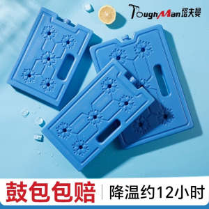 冰晶盒重复使用食品级商用摆摊外卖箱保冷户外露营食品保鲜冰板