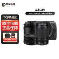 尼康(Nikon) Z 30入门级微单相机Vlog家用自拍4K高清旅游高清数码照相机z30 Z30(16-50VR+ 50-250 VR双头套