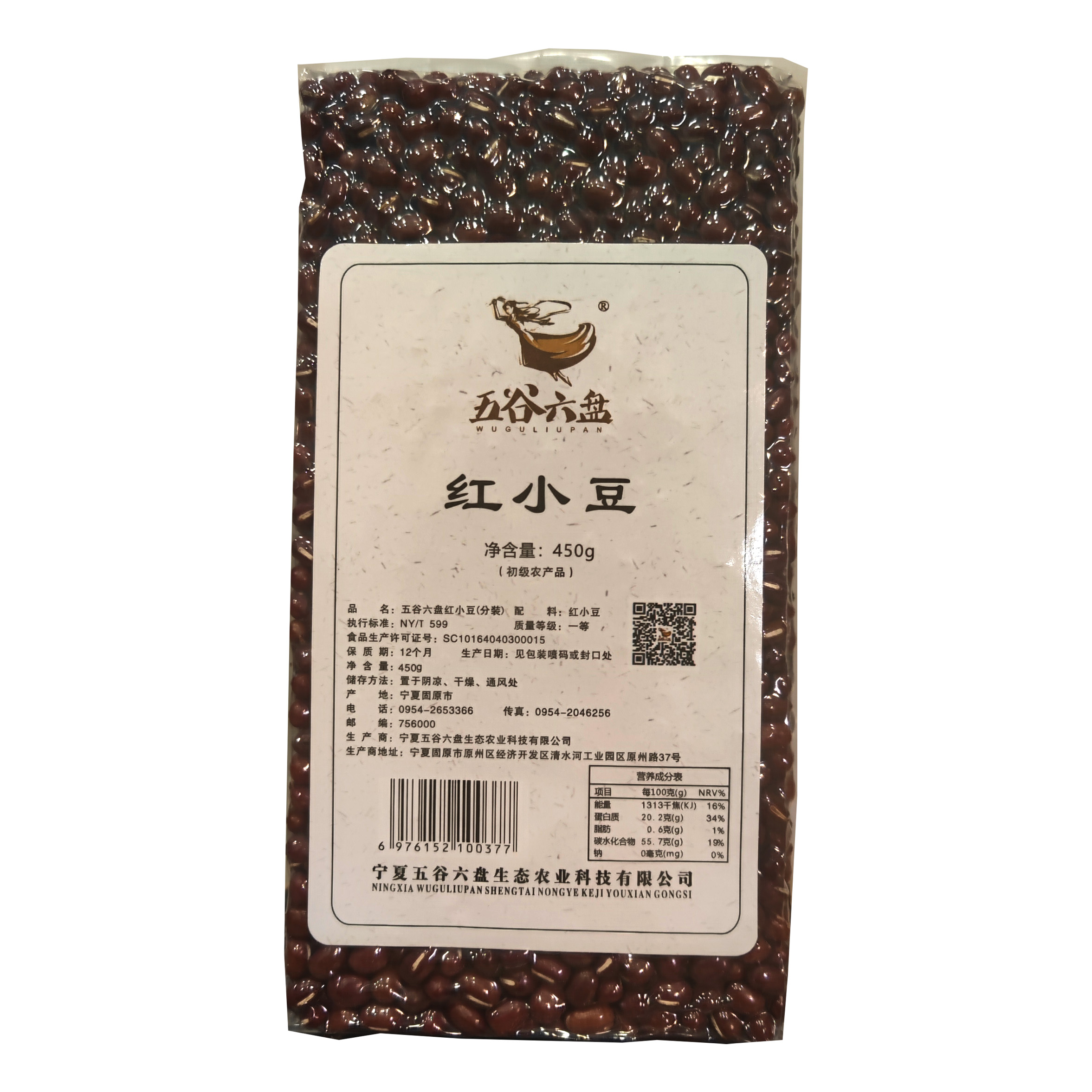 五谷六盘真空红小豆450g/装