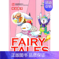 [正版]卡通版“中国经典故事丛书”:童话故事