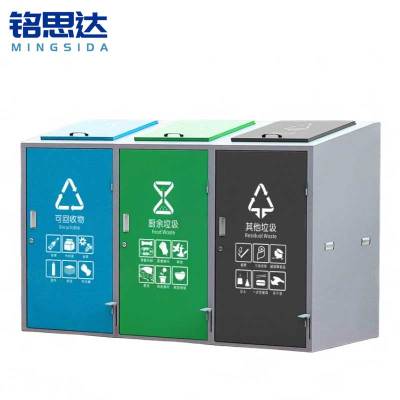 铭思达三分类垃圾桶240L*3个