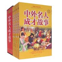 正版新书]中外名人成才故事万永勇9787511351401