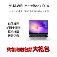 华为(HUAWEI) MateBook D 14 2024 13代酷睿版 i5-13420H 16GB 512GB 锐炬显卡 轻薄本 14英寸护眼全面屏 灰