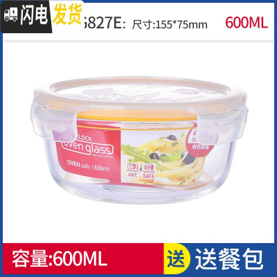 三维工匠旗舰店便当盒微波炉饭盒耐热玻璃碗密封收纳盒冰箱保鲜盒 600