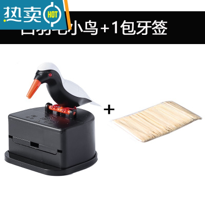 敬平小鸟牙签盒自动弹出智能家用个性创意按压式高端高颜值牙签筒桶罐 白羽毛牙签盒