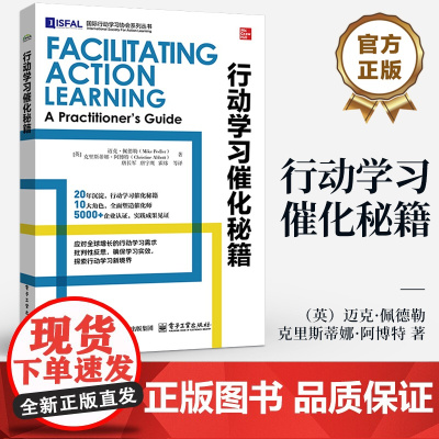 店 行动学习催化秘籍 国际行动学习协会系列丛书 如何在组织中有效实施行动学习 组织发展中行动学习应用书籍