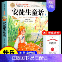 [单本]安徒生童话 [正版]全套3册 稻草人书三年级上册必读的课外书格林童话安徒生童话全集叶圣陶快乐读书吧老师小学生阅读