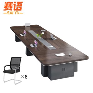赛语会议台