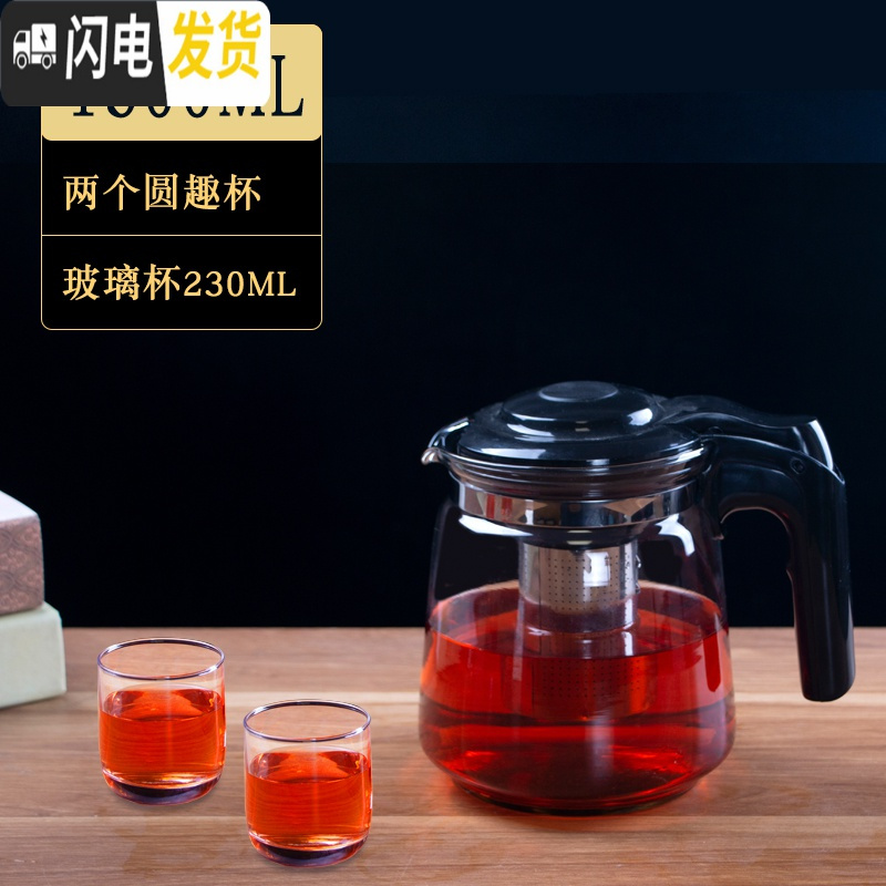 三维工匠家用玻璃水具套装大容量白开水玻璃水壶凉水壶玻璃可高温 1500壶+2只230圆趣杯