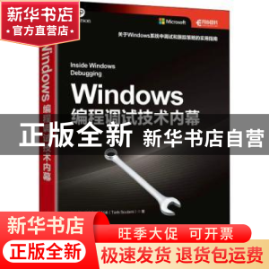 正版 Windows编程调试技术内幕 [印]塔里克·索拉米 人民邮电出版