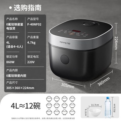 九阳智能触摸电饭煲4L球釜内胆860瓦底盘加热黑雅黑科技触控显示屏稀饭专家