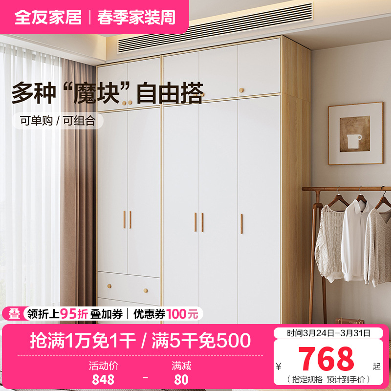 全友家居北欧现代三门衣柜 清新木纹带L灯储物收纳衣橱卧室整体家具