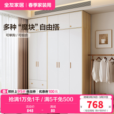 全友家居北欧现代三门衣柜 清新木纹带L灯储物收纳衣橱卧室整体家具