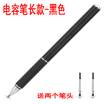 触控电容笔触屏绘画电容笔另一头是布头笔触摸屏绘画手机iPad安卓苹果华为通用高精度黑色手绘屏笔感应笔长款凯辛触屏绘画笔黑色