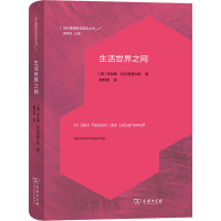 醉染图书生活世界之网9787100187992
