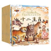 正版新书]中国经典故事 第二辑(10册)关胜莲9787230011792