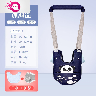 敬平学步带婴幼儿童学走路防摔防勒护腰型宝宝学走路牵引绳蓝熊四季款（无裆款）+送口水巾+护膝儿童防丢包