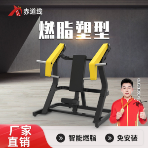 赤道线 上斜推胸训练器健身综合训练器 不含哑铃片CDX-A523S-BFT1005