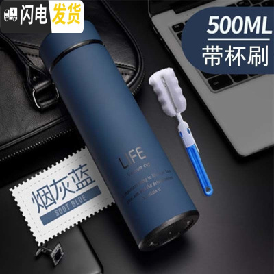 三维工匠温子感温保温杯男大人小型学生用磨砂杯套内胆简约小巧泡 水杯+杯刷[不测温款]烟灰蓝500