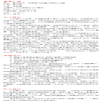 [M]末日松茸 资本主义废墟上的生活可能-9787576004205