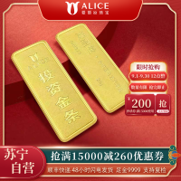 ALICE爱丽丝珠宝 黄金金条20g足金9999纯金投资金条收藏储值黄金生日礼物