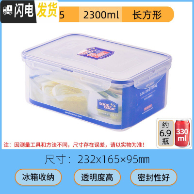 三维工匠旗舰店便当盒微波炉饭盒塑料碗密封保鲜盒冰箱厨房收纳盒 长方形2.3