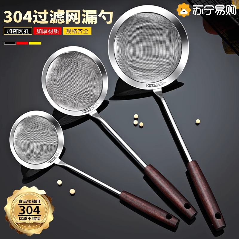 304不锈钢漏勺家用厨房豆浆果汁过滤网筛超细捞油渣打沫勺子8138P