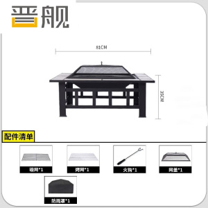 晋舰围炉煮茶桌子烧烤炉碳炉户外庭院家用炉子不带盖板保护罩小瓷砖款