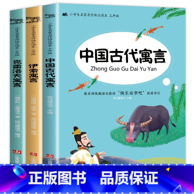 [全3册]快乐读书吧三年级下 [正版]全套3册稻草人书三年级安徒生童话格林童话全集叶圣陶上册必读的课外书阅读书籍3年级读