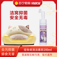 HWKW宠物洁窝慕斯狗窝猫窝清洗去污清洁泡沫 抑菌除螨清洁干洗剂3956