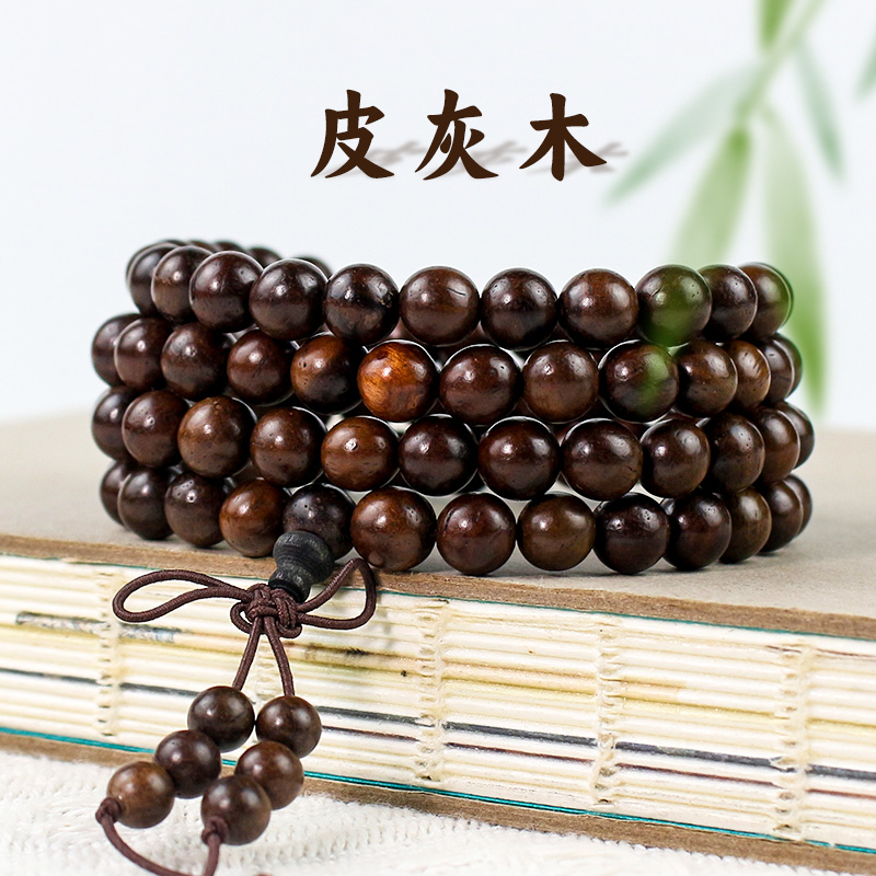 文玩批发皮灰木6/8MM皮黑风车木仿黑檀108颗佛珠念珠手链男女饰品