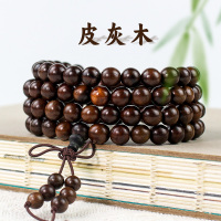 文玩批发皮灰木6/8MM皮黑风车木仿黑檀108颗佛珠念珠手链男女饰品送女朋友老婆情人节七夕生日礼物