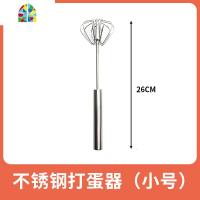 家用打蛋器迷你型半自动奶油打发器不锈钢手动手持式打鸡蛋搅拌器 FENGHOU 不锈钢打蛋器[小号]