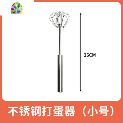 家用打蛋器迷你型半自动奶油打发器不锈钢手动手持式打鸡蛋搅拌器 FENGHOU 不锈钢打蛋器[小号]